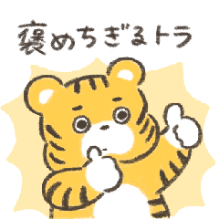 The tiger praise sticker