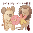 気まぐれな森の雑貨屋さん - LINE スタンプ | LINE STORE