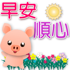 Cute pig- smiling polite stickers