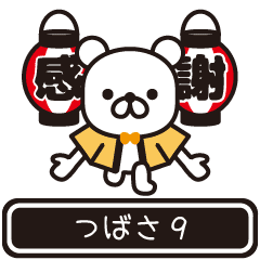 Tsubasa moves at high speed 9