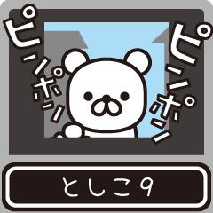 Toshiko moves at high speed 9