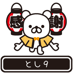 Toshi moves at high speed 9