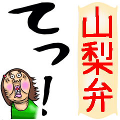 Yamanashi dialect Fusu in big letters