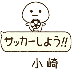 小崎⭐️だいふくまるの吹き出しサッカー