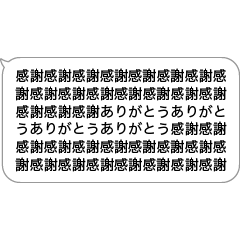 連呼スタンプ - LINE スタンプ | LINE STORE