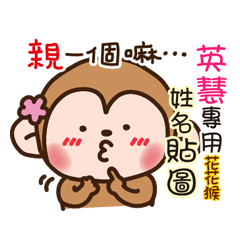 flower monkey please love me 168