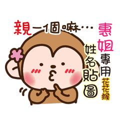 flower monkey please love me 178