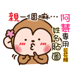 flower monkey please love me 164