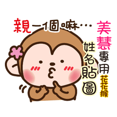 flower monkey please love me 166