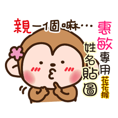 flower monkey please love me 188