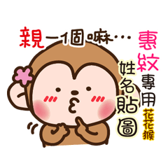 flower monkey please love me 187