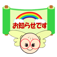 Tsubasa Nursery home_Popup Sticker