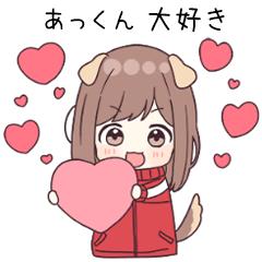 あっくん】に送る▷ジャージちゃん1 - LINE スタンプ | LINE STORE
