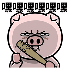 Pig with bad eyes (Mandarin)