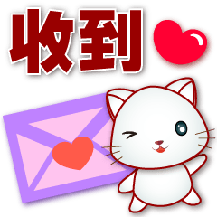 Q White Cat- Practical Greeting Stickers