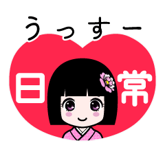座敷わらし『うっすー』日常 - LINE スタンプ | LINE STORE