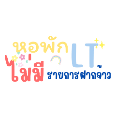 praew_20230825110630 – LINE stickers | LINE STORE