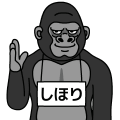 shihori is gorilla