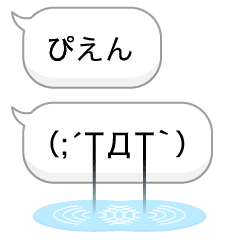 Moving Emoticons & Speech Bubbles
