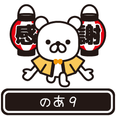 Noa moves at high speed 9