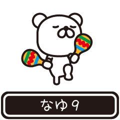 Nayu moves at high speed 9