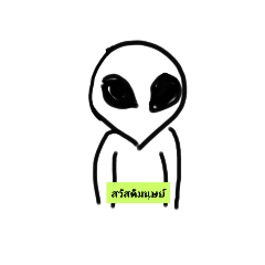 ALIEN_20230825153033