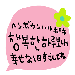 nenerin simple word sticker70korean