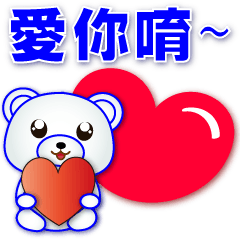 Q White Bear-Practical Greeting Sticker