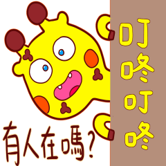 Giraffe A-ruru 08 (Revised Version)