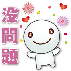 Q Tangyuan- practical greeting sticker