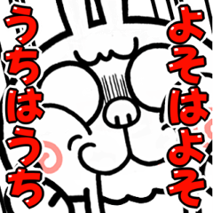 Angry rabbit4 Pop-up[KANSAI-BEN]
