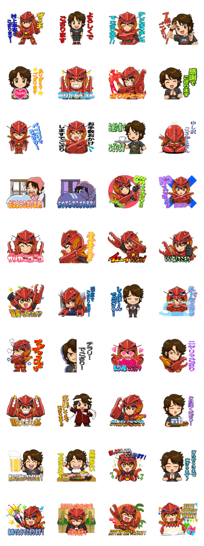 スタンプ無料GET!】 ザリ王・村上幸平｜ Stampick! （スタンピック）