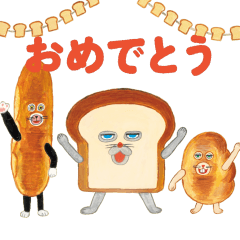 絵本「パンどろぼう」とびだす挨拶スタンプ