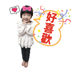莉莉球球好可愛