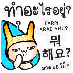 한국어-태국어 말하기 배우기 #1 (개정판)