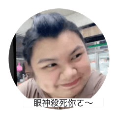 丸丸表示不要