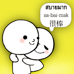 Thailand Thai chinese love warm embrace1