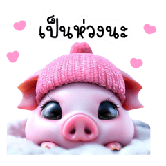 pink pig gang