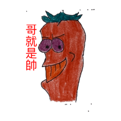 超級辣