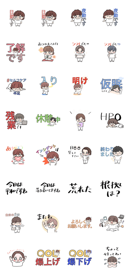 スタンプ無料GET!】 看護師が使えるスタンプ｜ Stampick