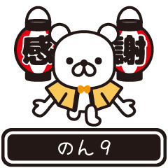 Non moves at high speed 9