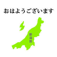 新潟県　と　敬語