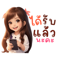 Nong Khaosuay is able to communicate