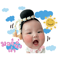 Baby girl Tar-Nerng