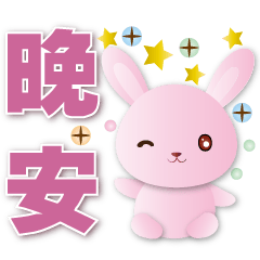 Cute Pink Rabbit - Practical big font