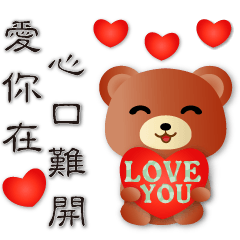 Q Brown Bear-Lover Sweet-Practical