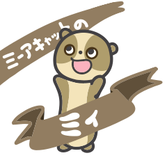 Mee as a Meerkat