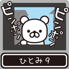 Hitomi moves at high speed 9