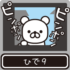 Hide moves at high speed 9