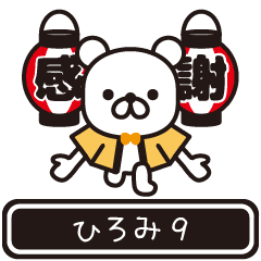 Hiromi moves at high speed 9